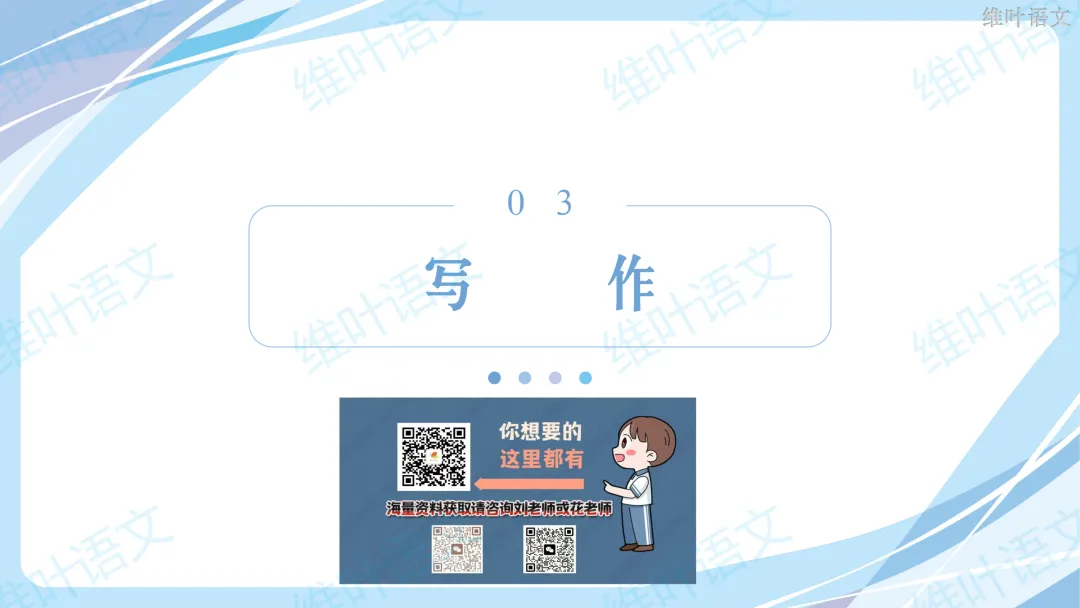 2026届高三苏锡常镇高三二模试卷讲评 第98张