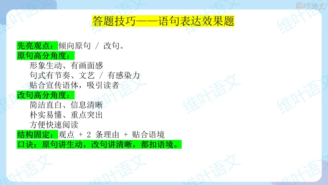 2026届高三苏锡常镇高三二模试卷讲评 第100张