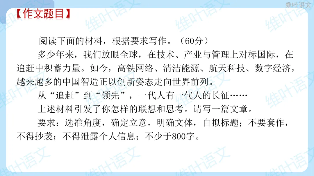 2026届高三苏锡常镇高三二模试卷讲评 第101张