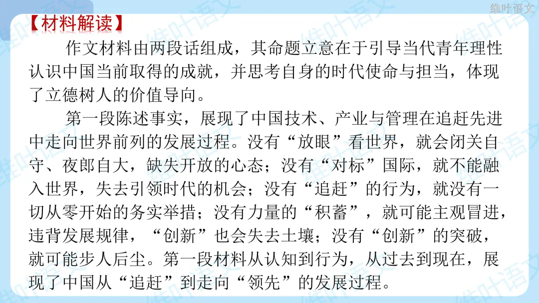 2026届高三苏锡常镇高三二模试卷讲评 第102张