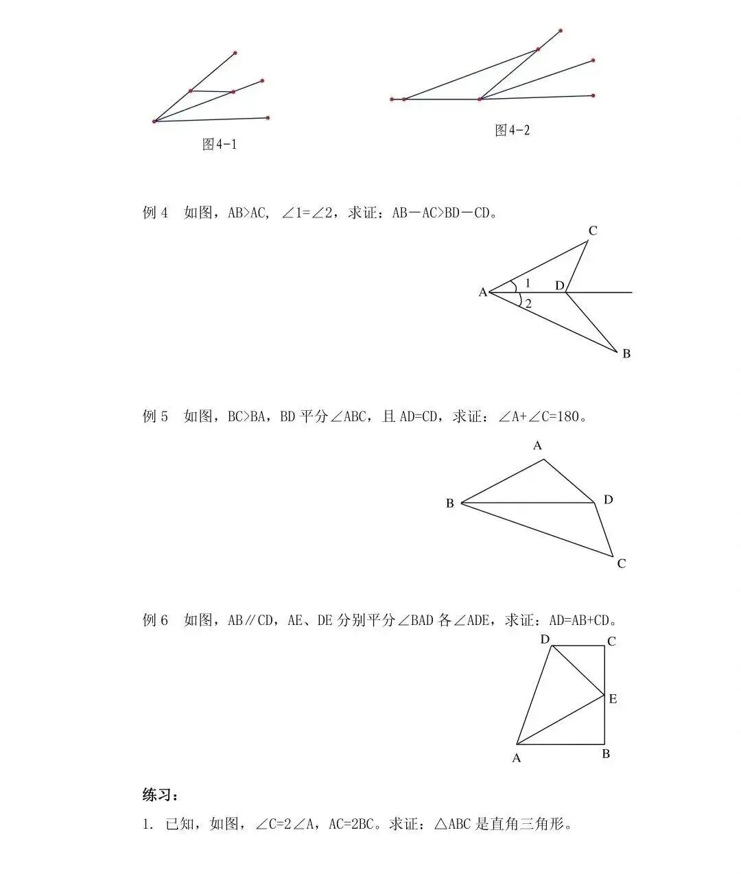中考数学几何辅助线秘诀【含练习】 第14张