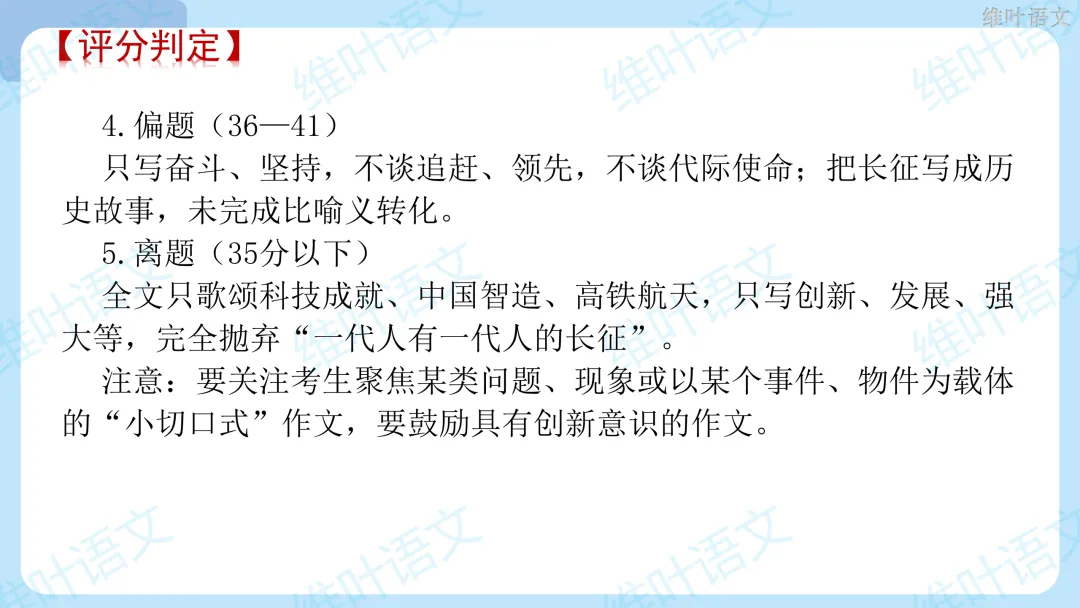 2026届高三苏锡常镇高三二模试卷讲评 第105张