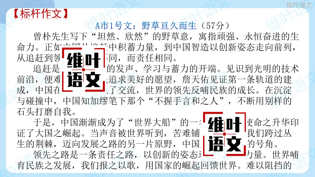 2026届高三苏锡常镇高三二模试卷讲评 第106张