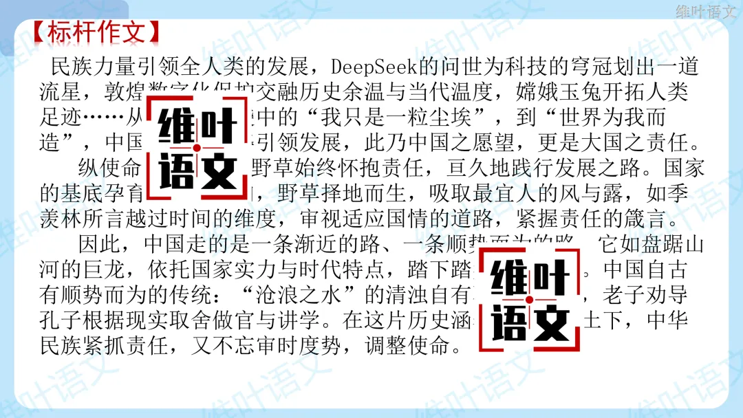 2026届高三苏锡常镇高三二模试卷讲评 第107张