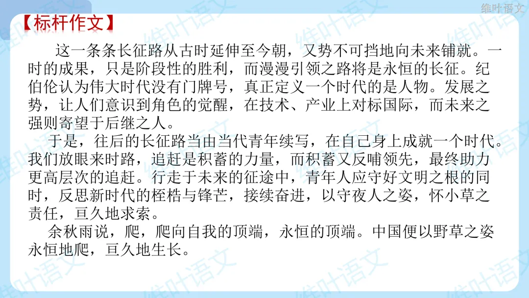 2026届高三苏锡常镇高三二模试卷讲评 第108张
