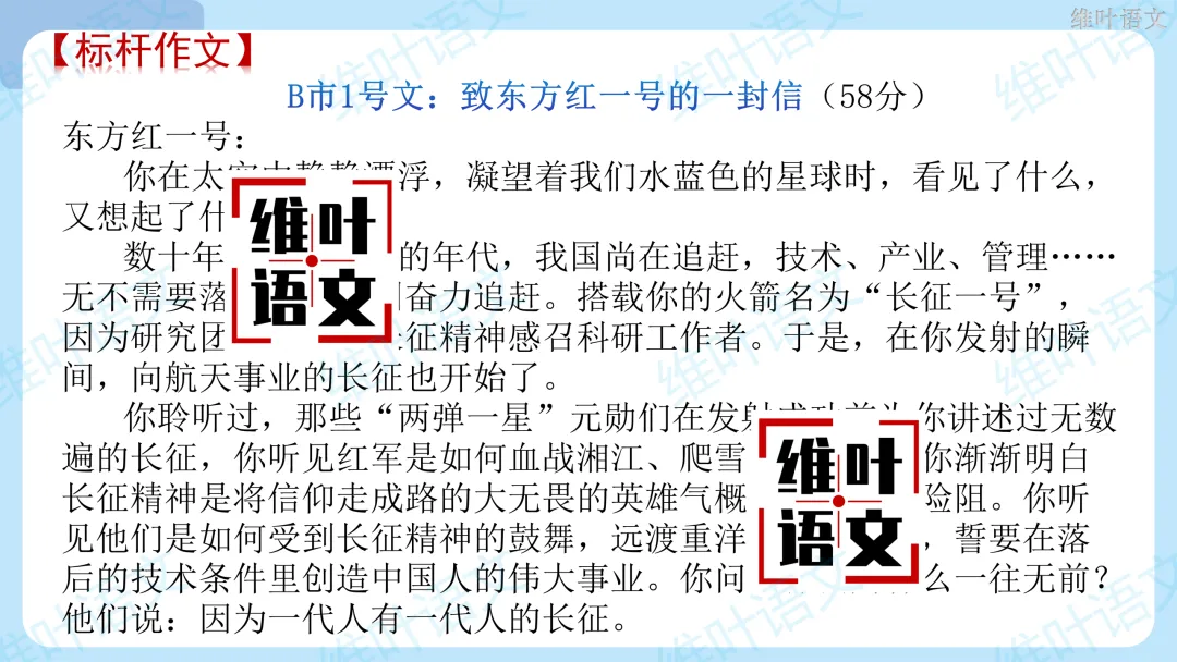 2026届高三苏锡常镇高三二模试卷讲评 第109张