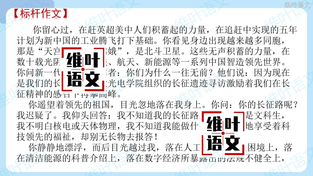 2026届高三苏锡常镇高三二模试卷讲评 第110张