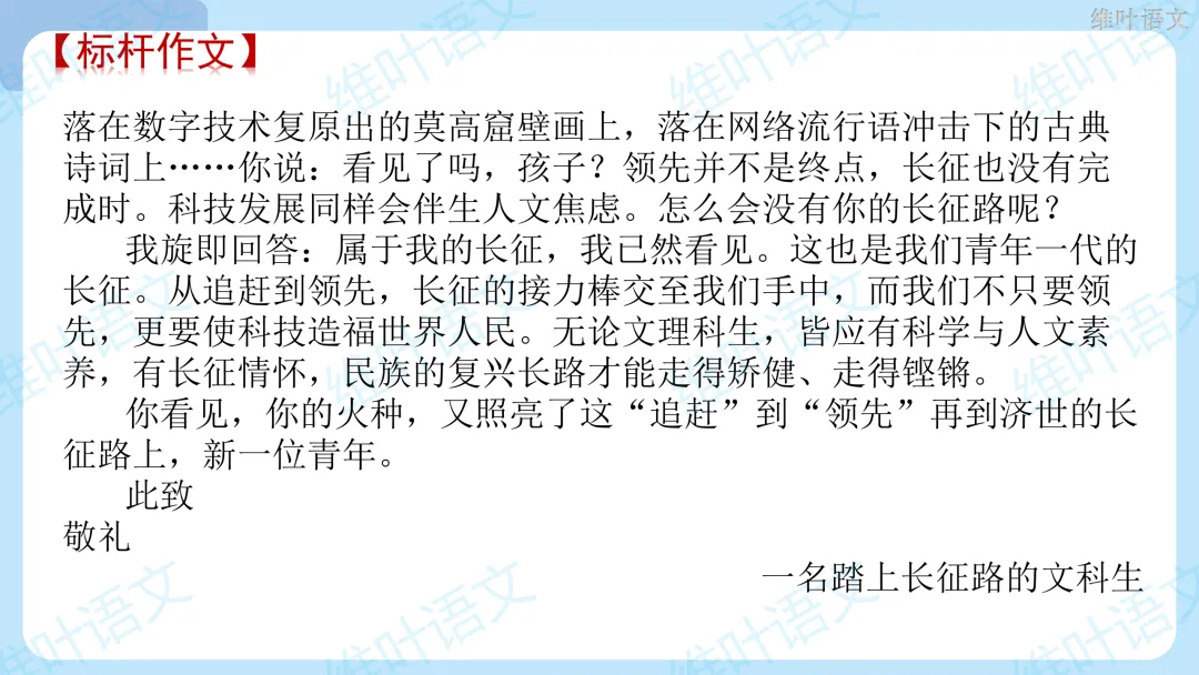 2026届高三苏锡常镇高三二模试卷讲评 第111张