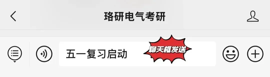 拒绝摆烂!拼团享优惠,千元福利+真题资料免费领! 第5张