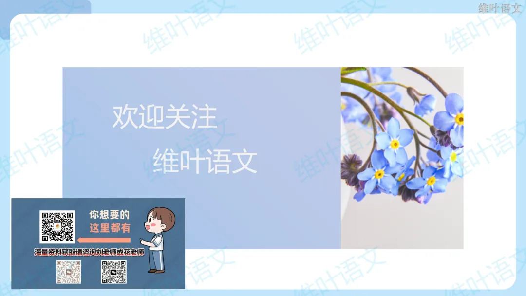2026届高三苏锡常镇高三二模试卷讲评 第112张