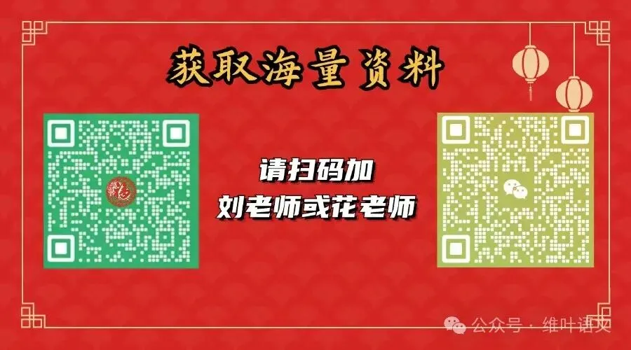 2026届高三苏锡常镇高三二模试卷讲评 第113张