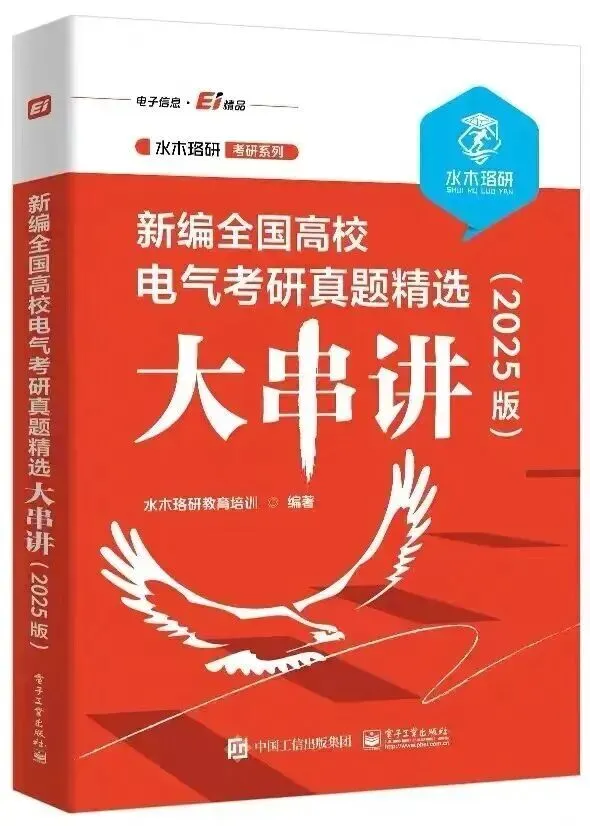 拒绝摆烂!拼团享优惠,千元福利+真题资料免费领! 第14张