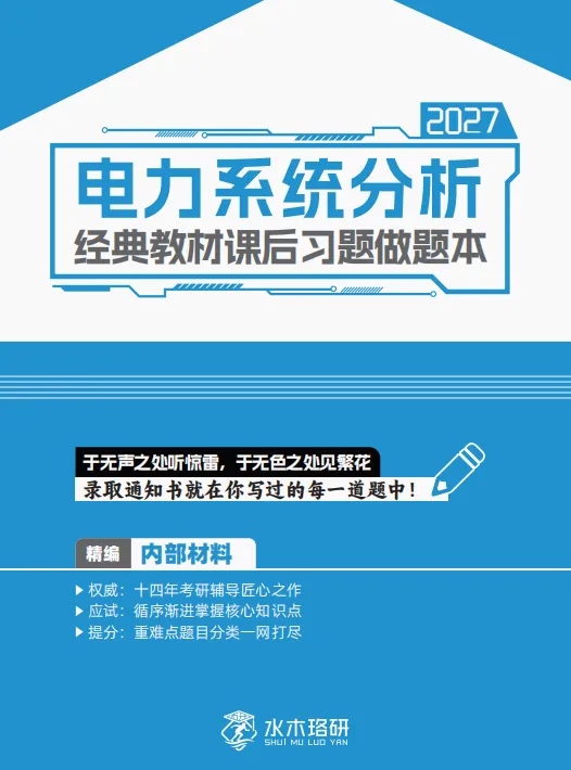 拒绝摆烂!拼团享优惠,千元福利+真题资料免费领! 第15张