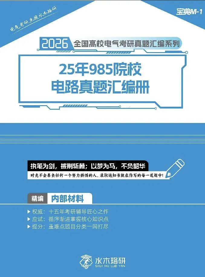 拒绝摆烂!拼团享优惠,千元福利+真题资料免费领! 第21张