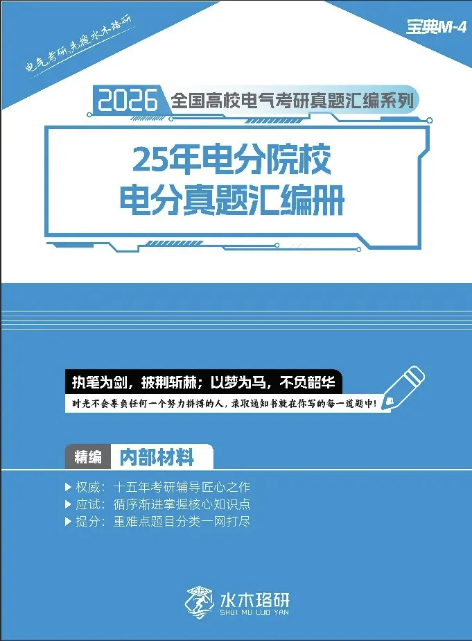 拒绝摆烂!拼团享优惠,千元福利+真题资料免费领! 第24张