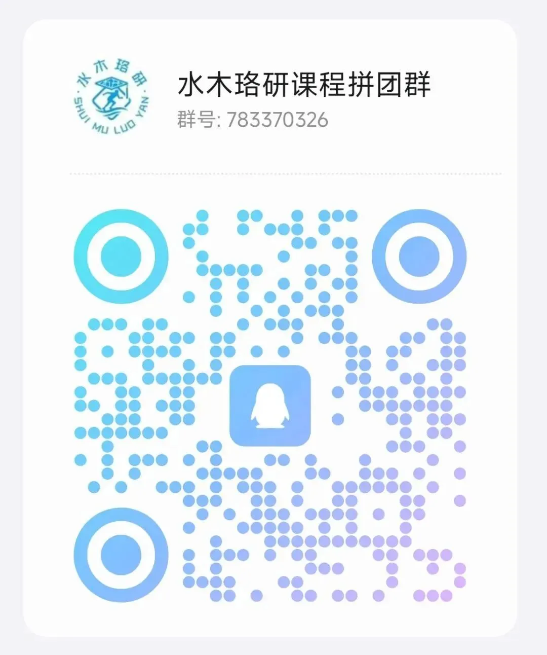 拒绝摆烂!拼团享优惠,千元福利+真题资料免费领! 第25张