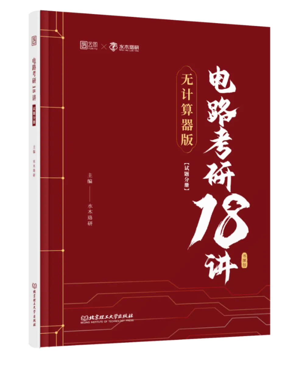 拒绝摆烂!拼团享优惠,千元福利+真题资料免费领! 第32张