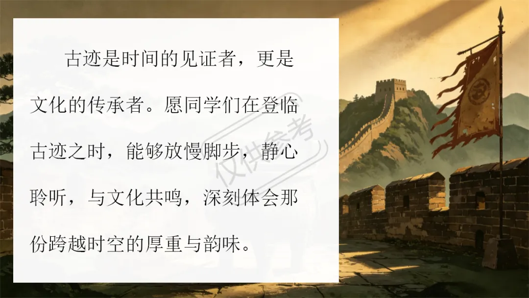 中考语文二轮专题复习指导课:咏史怀古诗歌整合复习,听了很受益 第35张