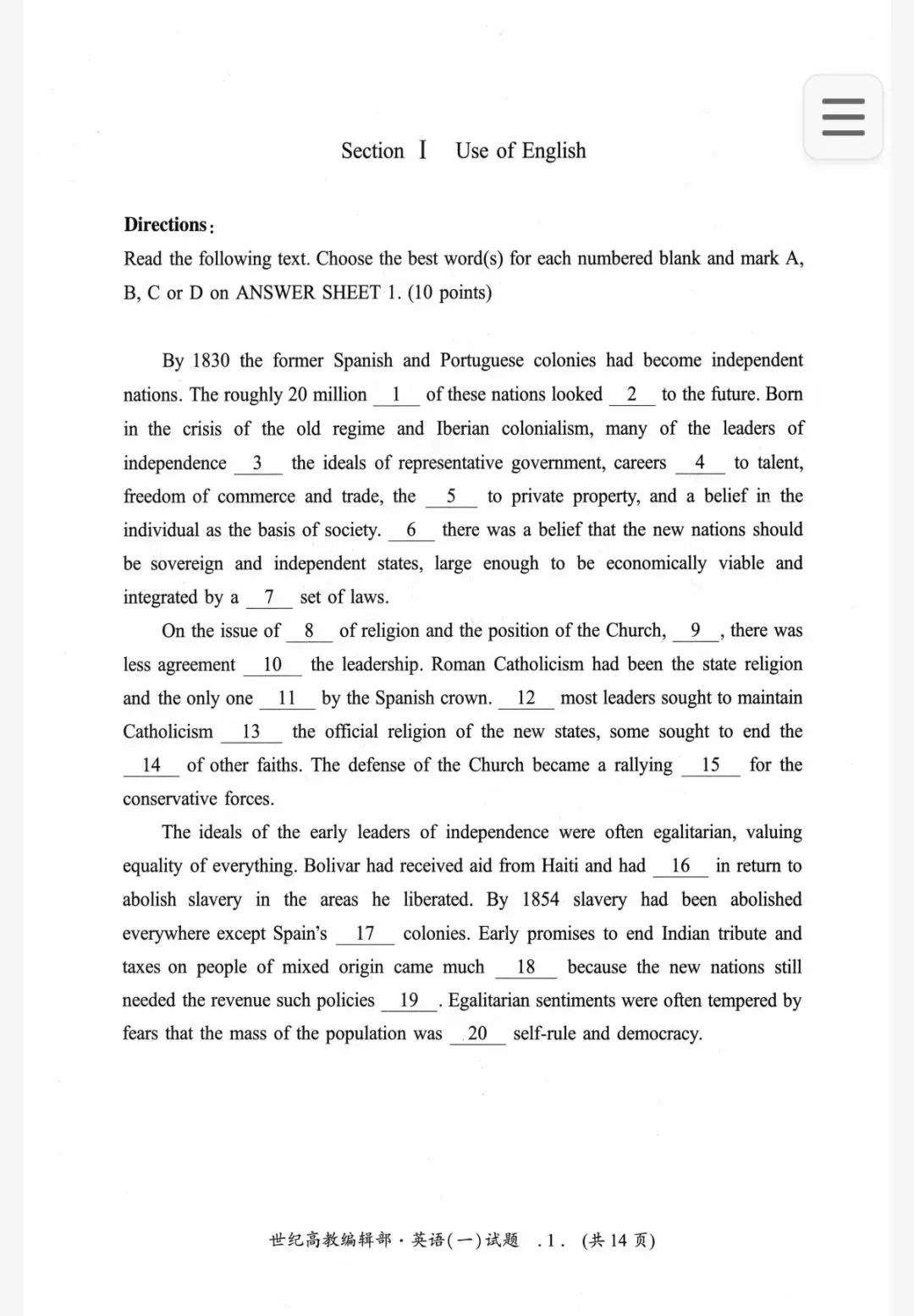 27考研英语一二历年真题《黄皮书》 第3张