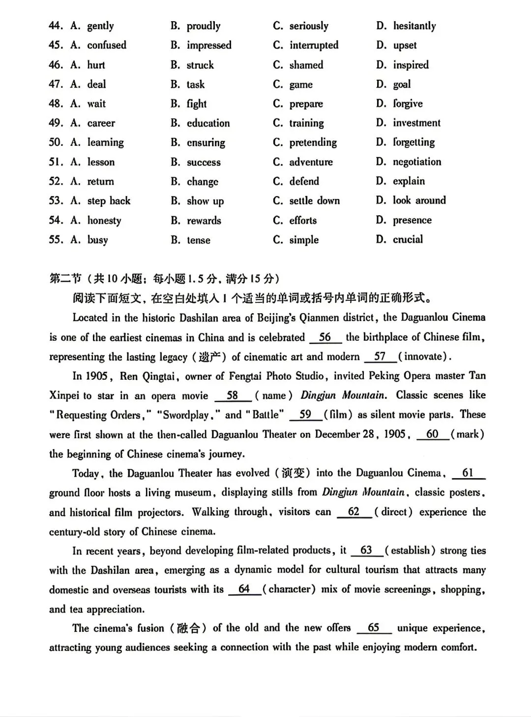 【试卷+解析】长春三模长春市2026届高三质量监测(三)全科试卷汇总! 第5张