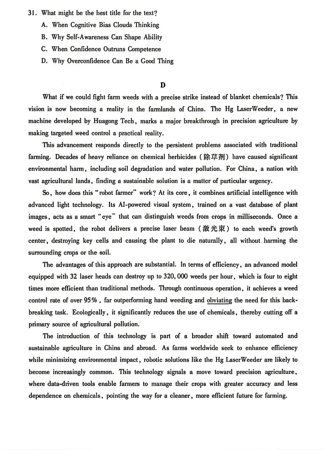 【试卷+解析】2026年辽宁省名校联盟高三5月联考全科试卷汇总! 第5张