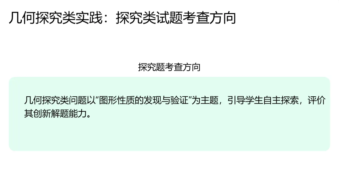 2025年无锡中考第28题解析和思考 第1张