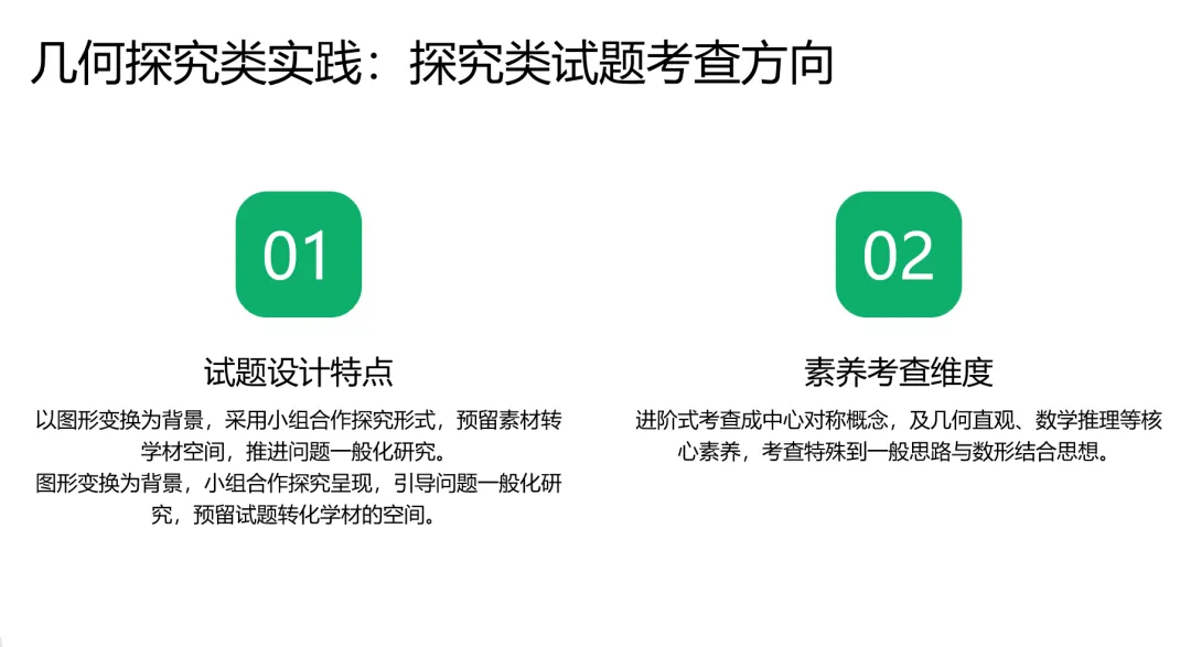 2025年无锡中考第28题解析和思考 第2张