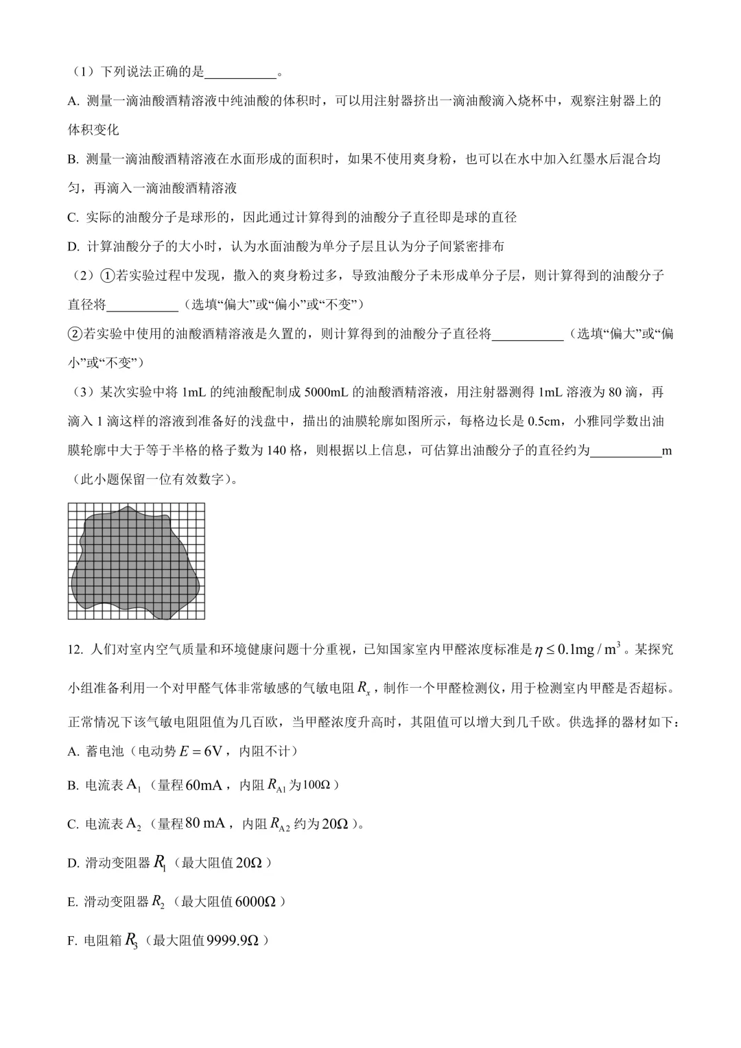 【试卷】24-25学年雅礼中学高二(下)5月月考物理试卷含答案(免费领取) 第5张