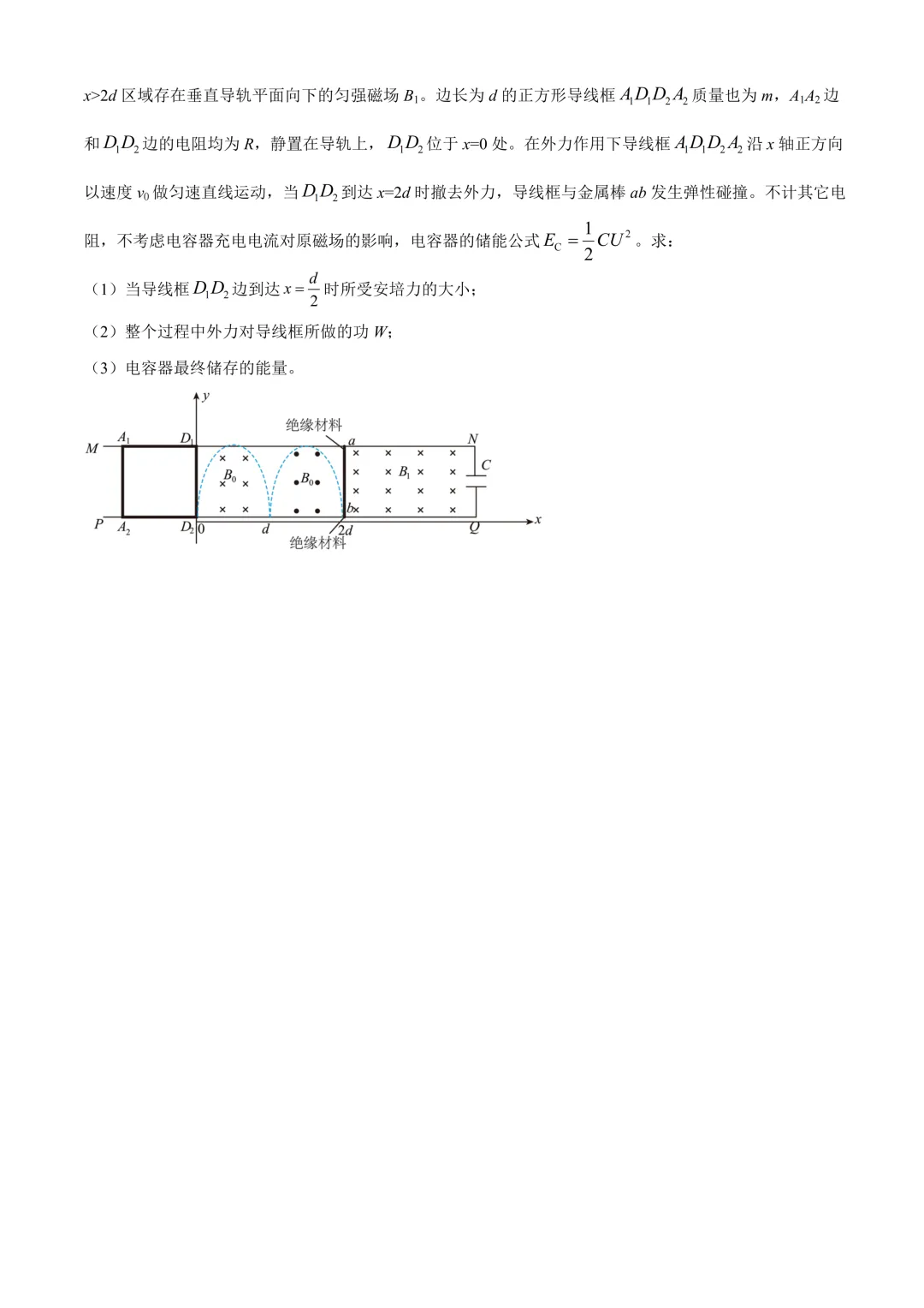【试卷】24-25学年雅礼中学高二(下)5月月考物理试卷含答案(免费领取) 第8张