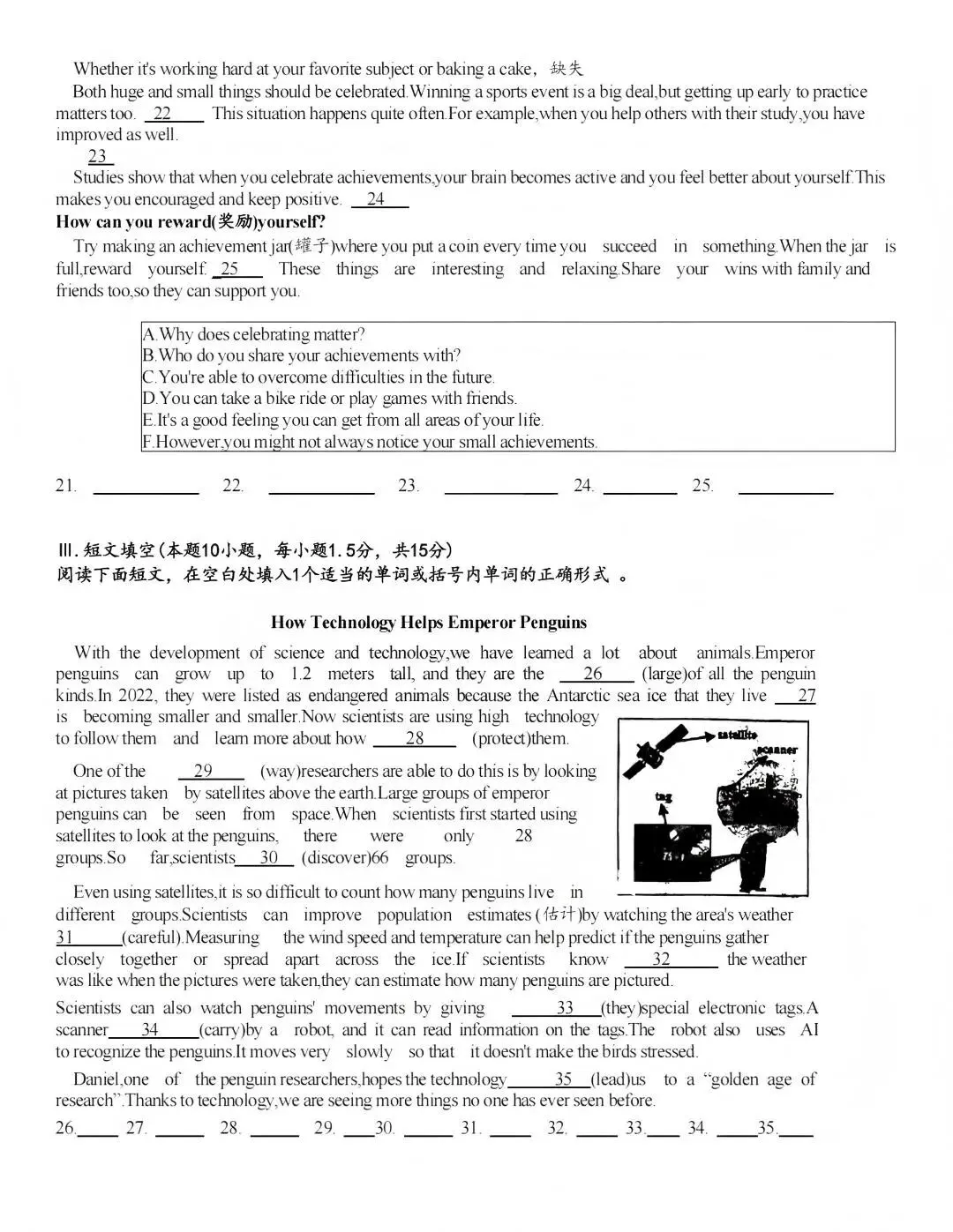 2025青岛市中考真题及答案--英语(高清解析版) 第4张