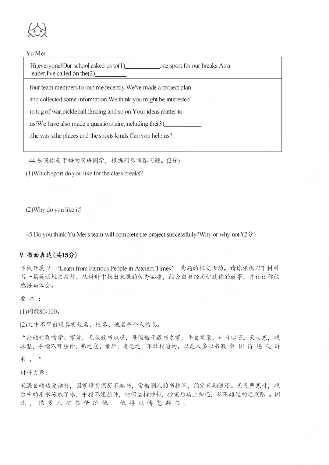 2025青岛市中考真题及答案--英语(高清解析版) 第8张