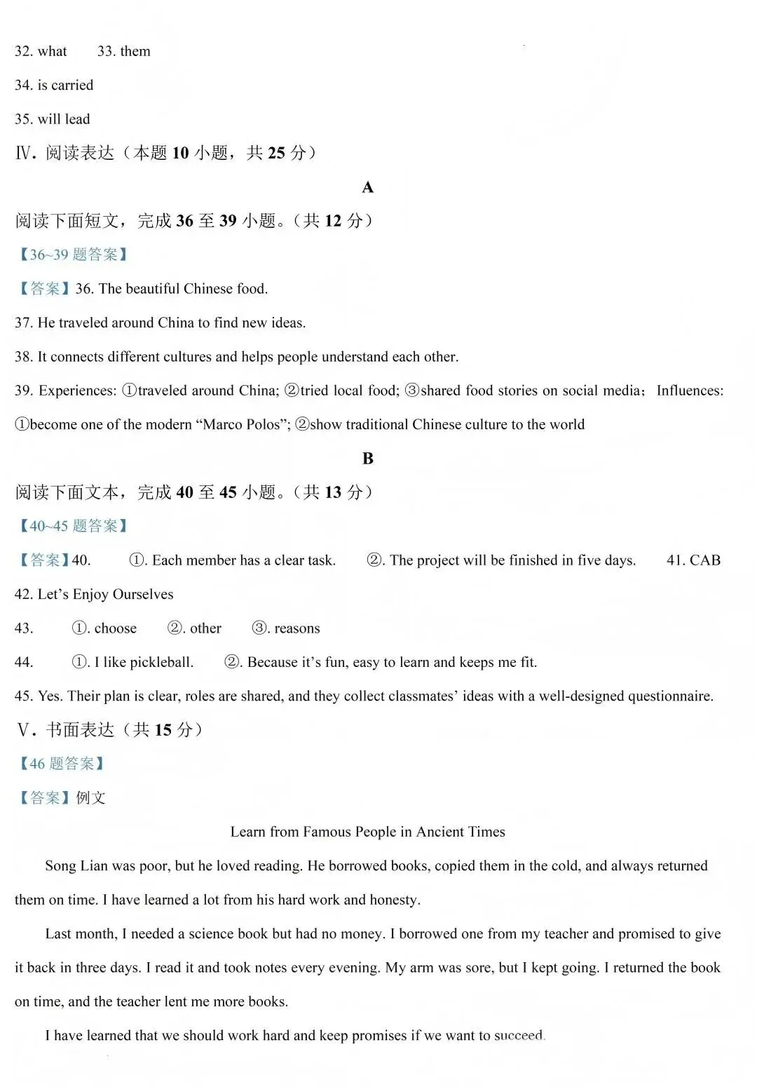 2025青岛市中考真题及答案--英语(高清解析版) 第10张