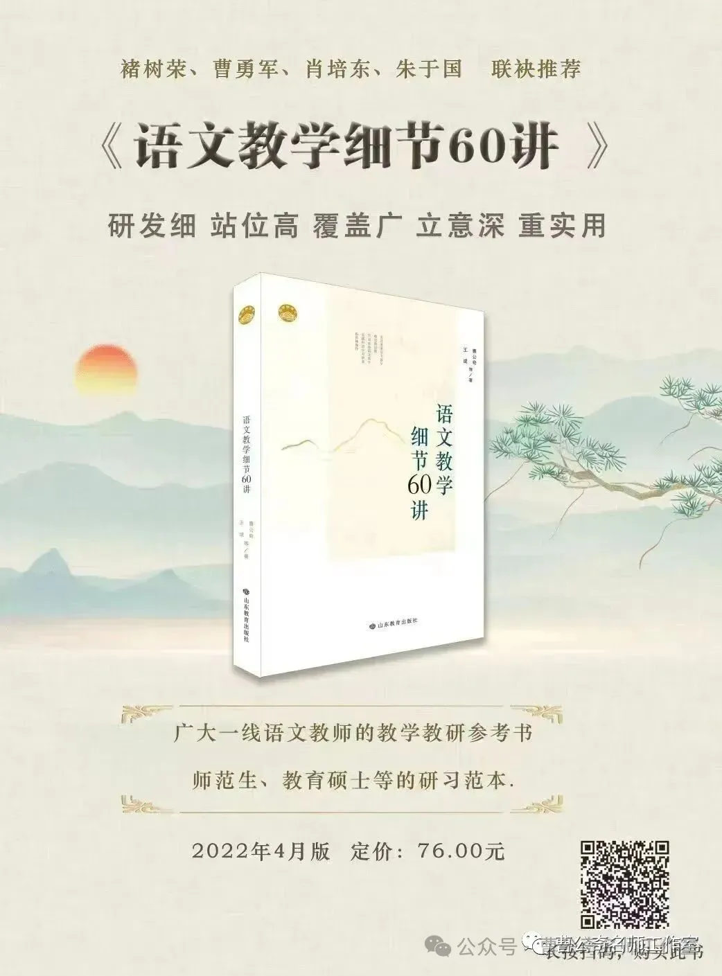 第3448期【写作指航】董问博: 中考作文关键词解读——觉醒与蜕变 第6张