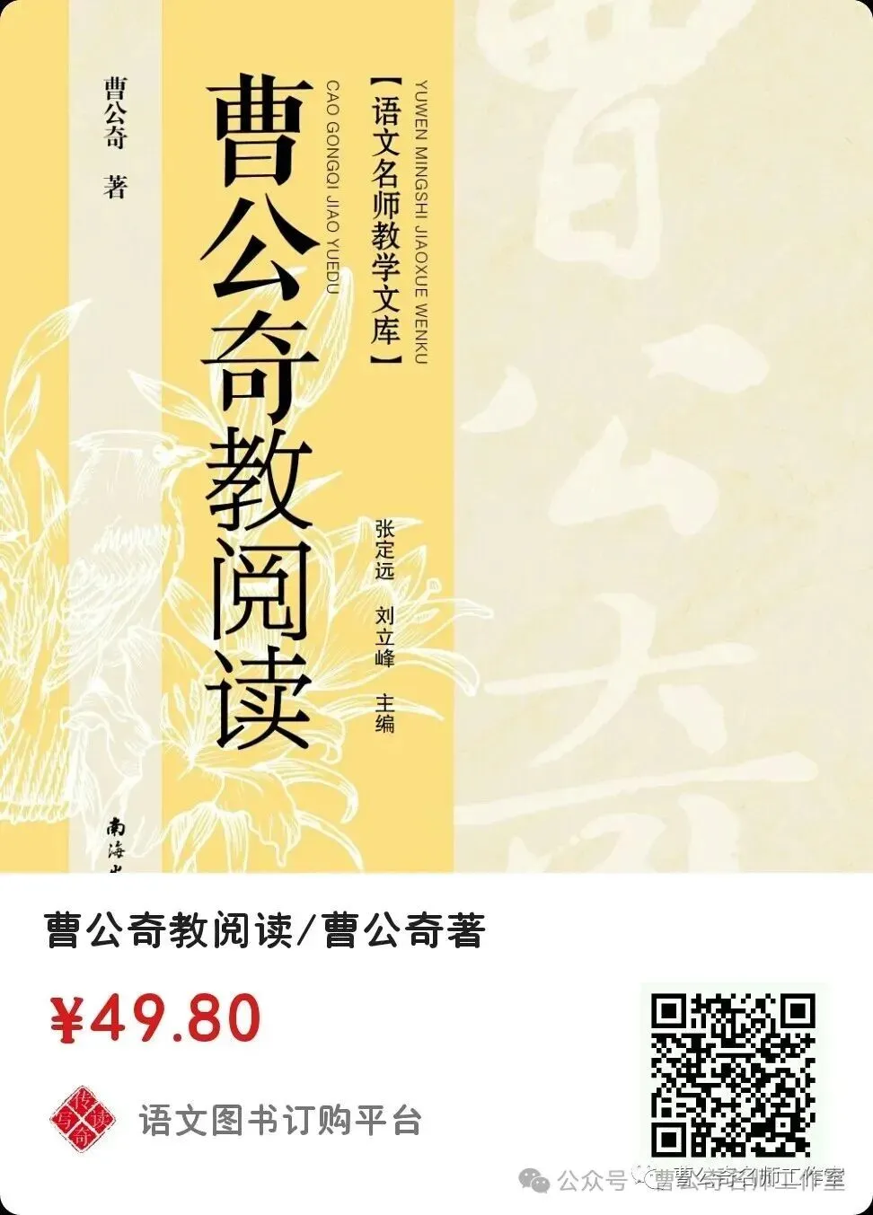 第3448期【写作指航】董问博: 中考作文关键词解读——觉醒与蜕变 第7张