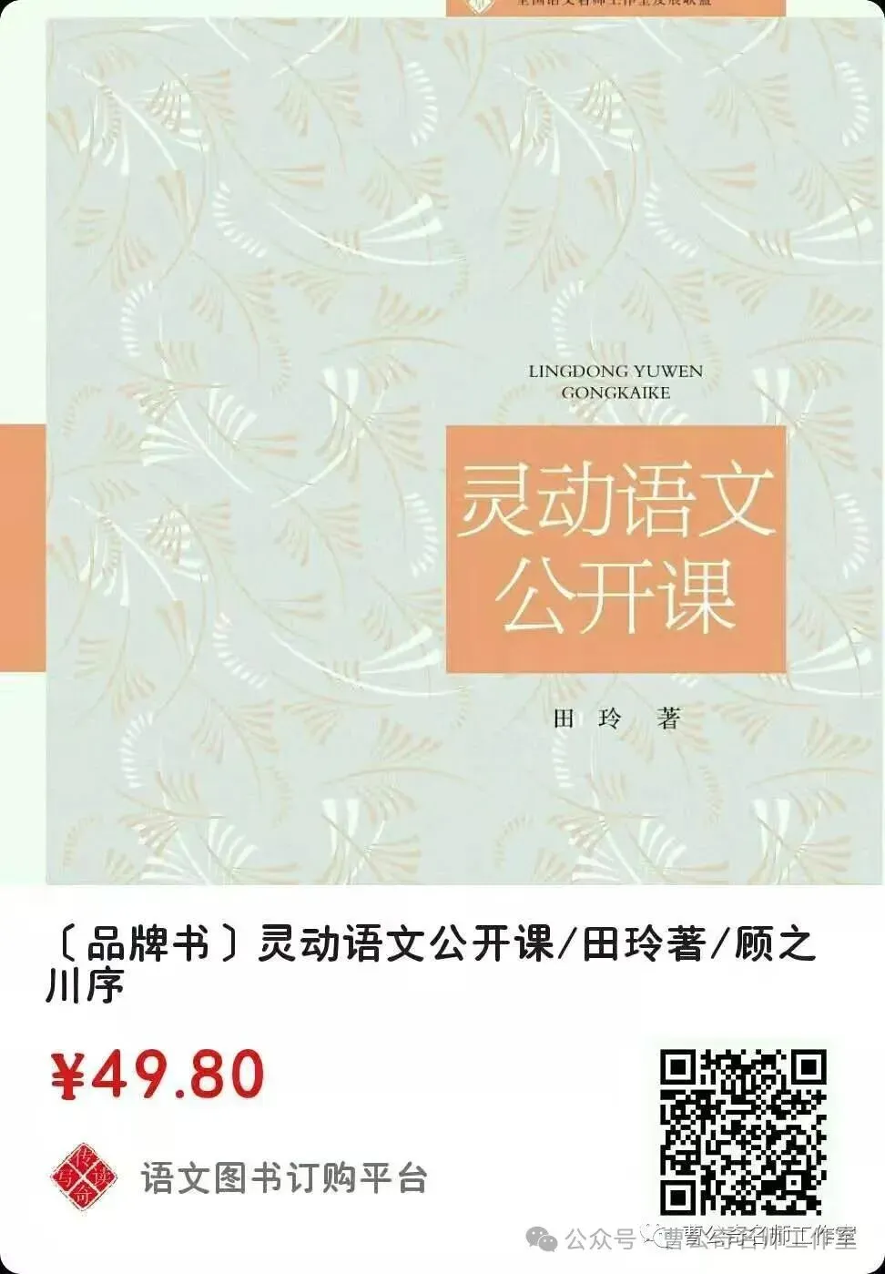 第3448期【写作指航】董问博: 中考作文关键词解读——觉醒与蜕变 第9张