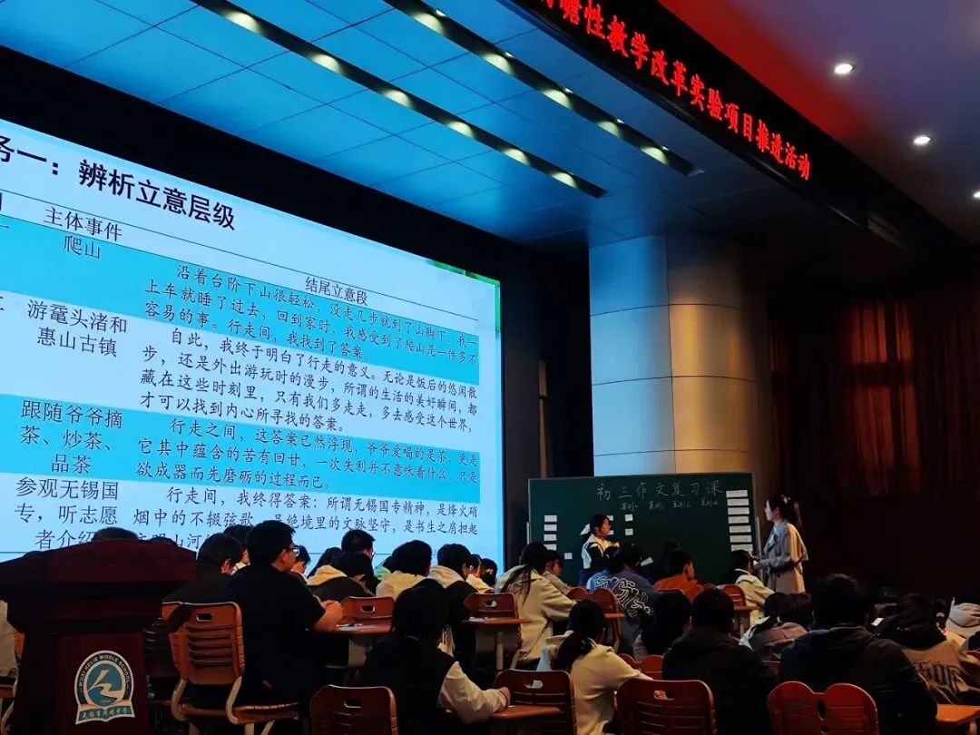 精研作文立意,赋能中考备考——滨湖区初中语文课程教学改革暨复习研讨活动纪实 第8张