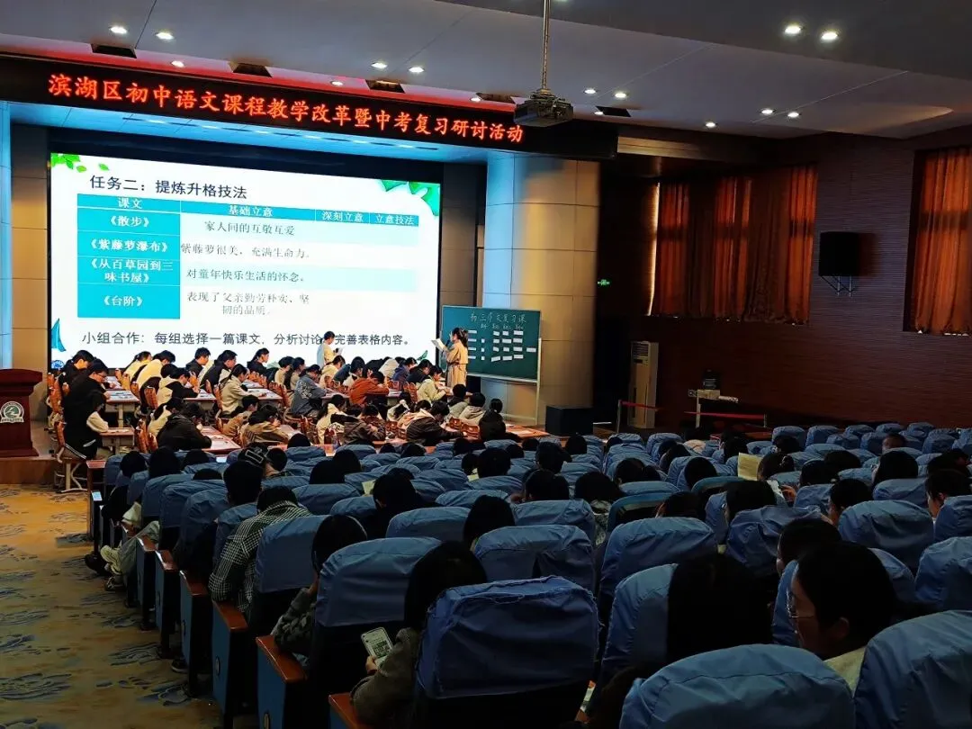 精研作文立意,赋能中考备考——滨湖区初中语文课程教学改革暨复习研讨活动纪实 第9张