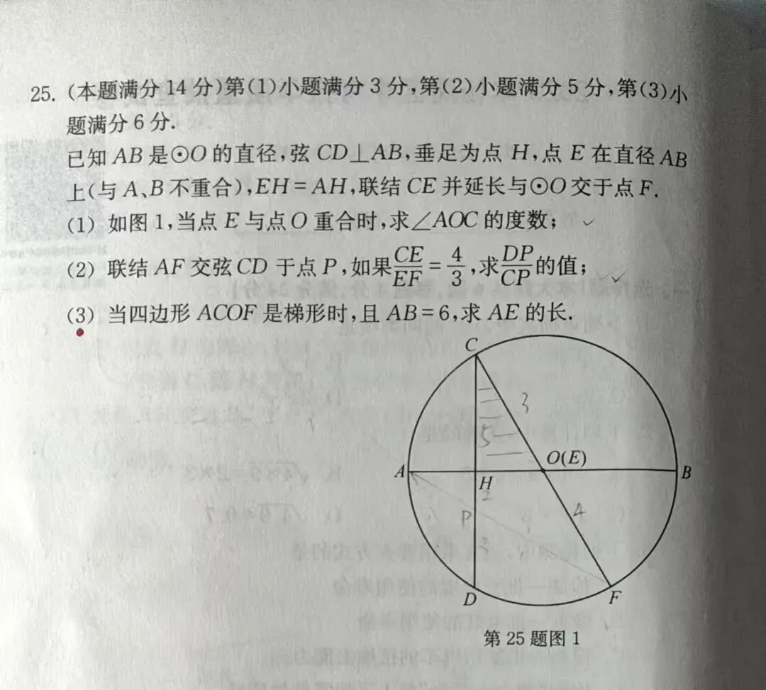 767 上海中考数学压轴题——简到极致 第1张