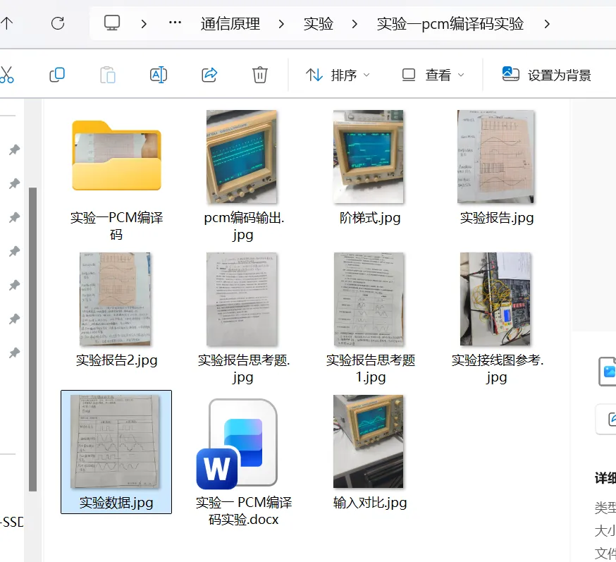 通信原理实验和期末复习试卷 第3张