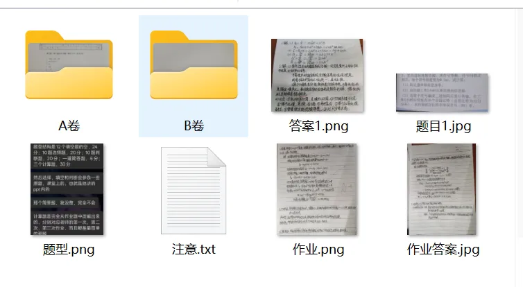通信原理实验和期末复习试卷 第6张