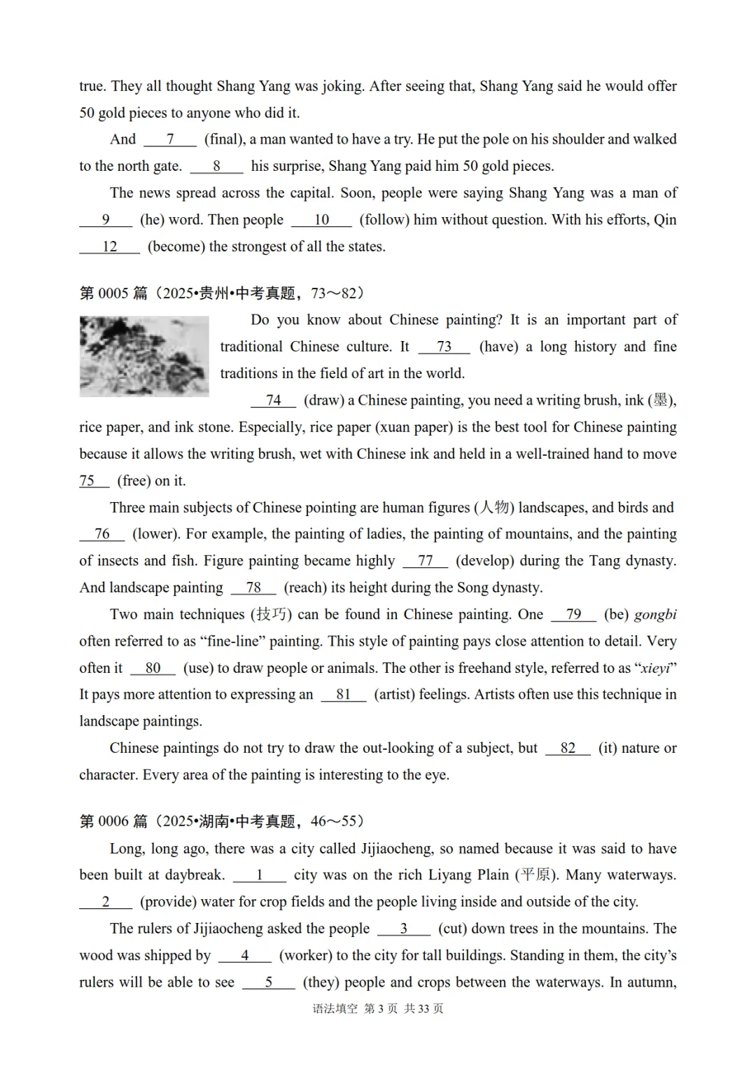 中考英语《语法填空真题专项训练》,含答案,可下载打印 第3张