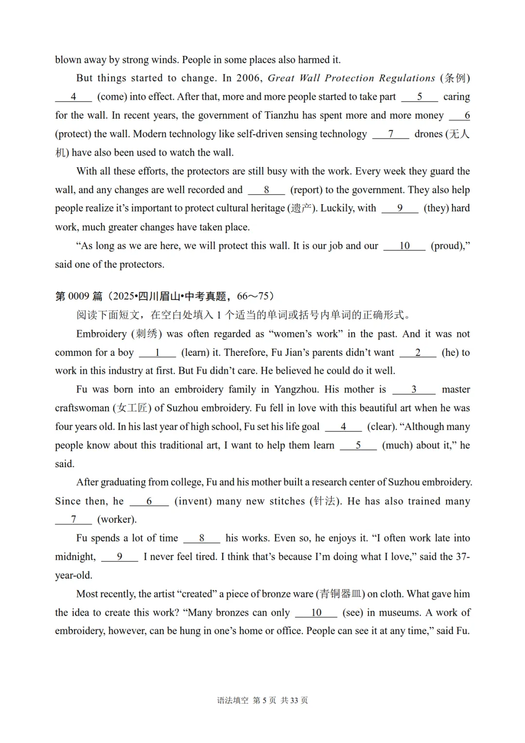 中考英语《语法填空真题专项训练》,含答案,可下载打印 第5张
