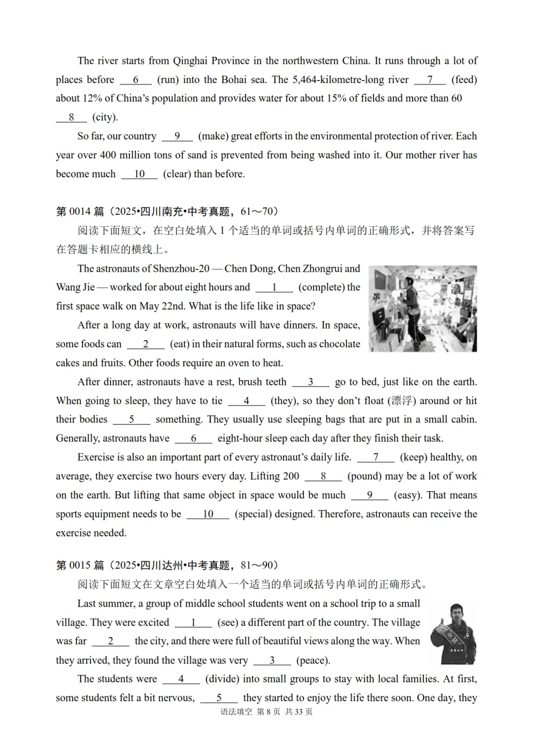 中考英语《语法填空真题专项训练》,含答案,可下载打印 第8张