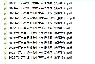 江苏省十市中考真题 第1张