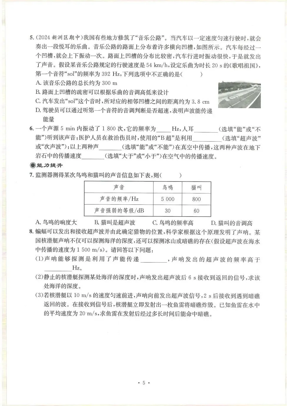 中考物理:新动力一品中考 螺旋复习法(26) 第10张