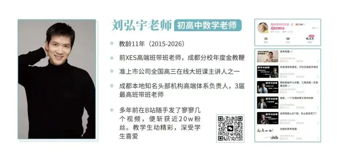 高手必看:青羊区中考二诊函数的本质——极点极线 第8张