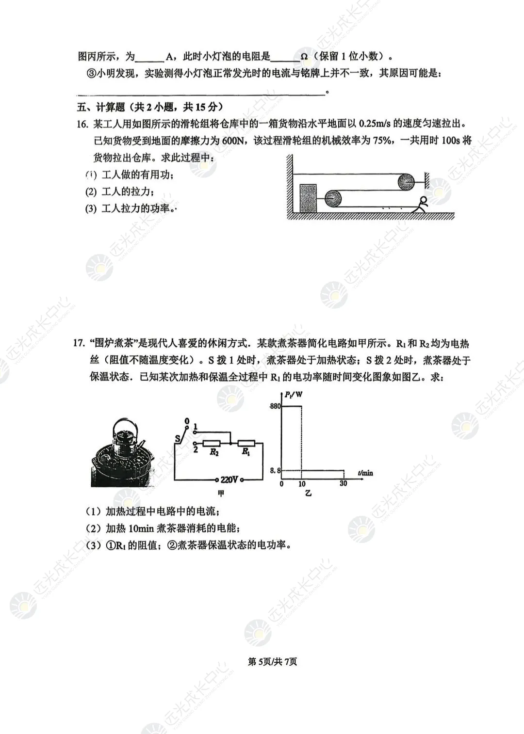【2025-2026.全科】盐田区二模真题解析 第38张