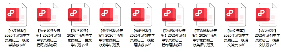 5月23日填志愿!2026年深圳中考志愿填报超全解读! 第3张