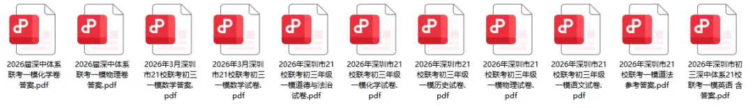 5月23日填志愿!2026年深圳中考志愿填报超全解读! 第4张