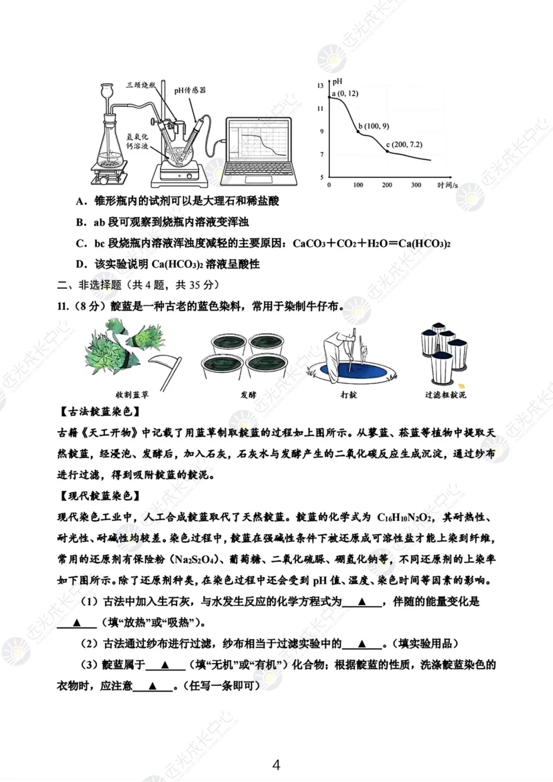 【2025-2026.全科】盐田区二模真题解析 第46张